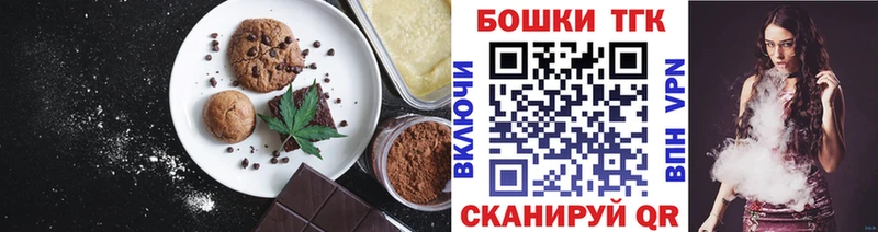 Печенье с ТГК марихуана  Михайловка 