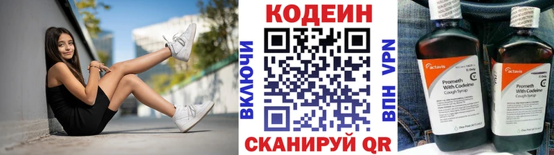 Codein напиток Lean (лин)  наркошоп  Михайловка 