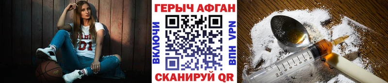 Героин Heroin  Михайловка 